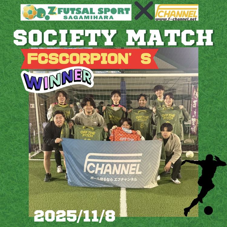 エフチャンネルソサイチ大会【F3】11/8(土)