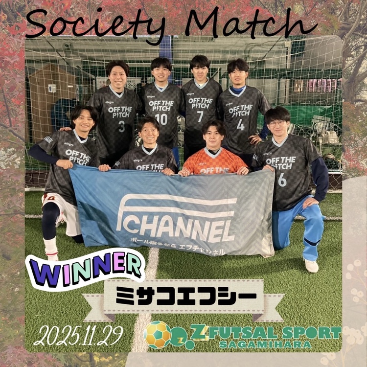 エフチャンネルソサイチ大会【F4】11/29(土)