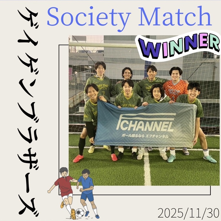 エフチャンネルソサイチ大会【F3】11/30(日)