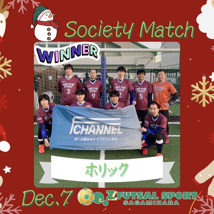 エフチャンネルソサイチ大会【F4】12/7(日)