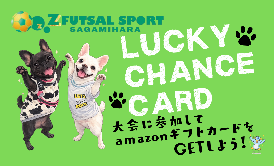 エフチャンネルソサイチ大会お得情報📢 エフチャンネルソサイチ大会お得情報📢