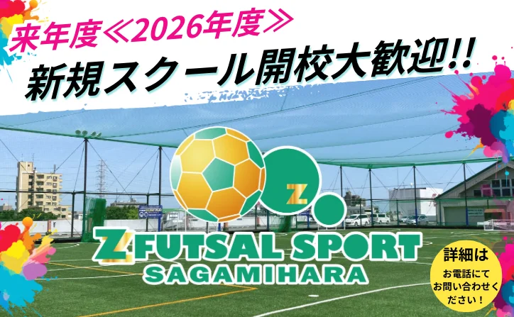 新規スクールPOP