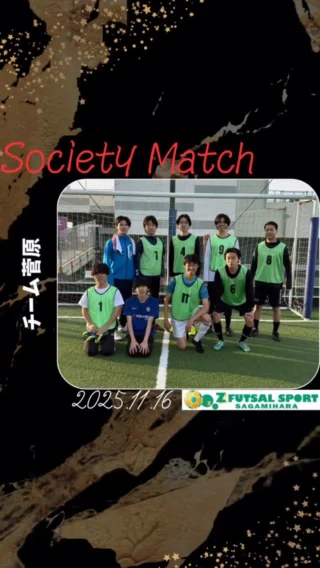 7人制エフチャン・ソサイチ大会の日程！！！ゼットさがみはらソサイチ