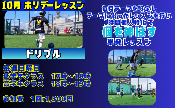 北海道苫小牧駅前のフットサル・ソサイチコート｜ZFUTSALSPORT